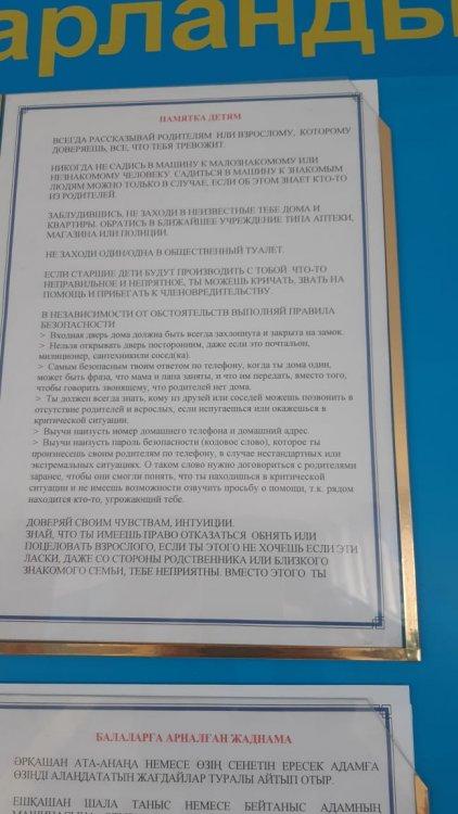 Ата-аналарға