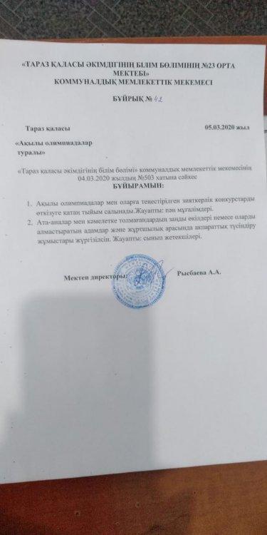 Ата-аналар чатына