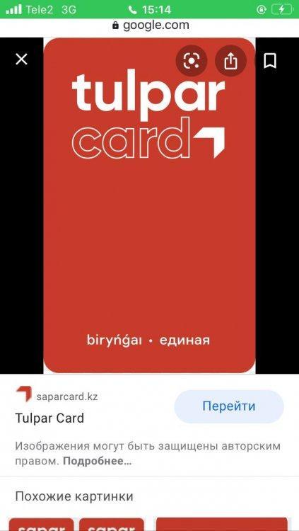 Хабарландыру