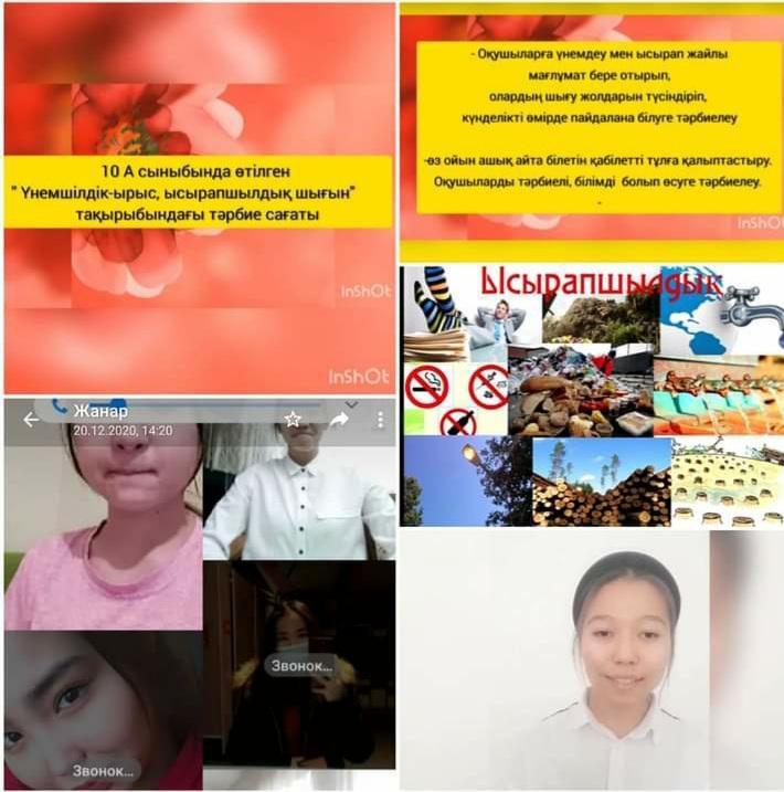 Үнемділік-ырыс, ысырапшылдық-шығыс" тақырыбында сынып сағаты өткізілді