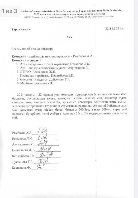 Брокераждық комиссия актілері мен хаттамалары