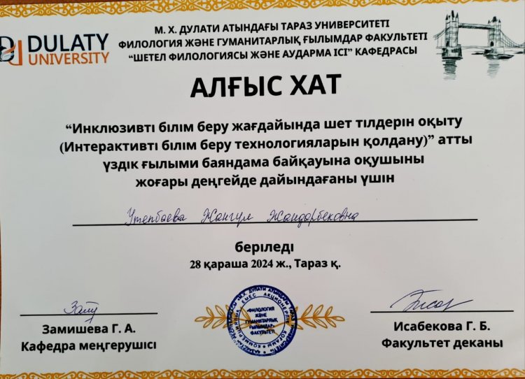 Жетістік