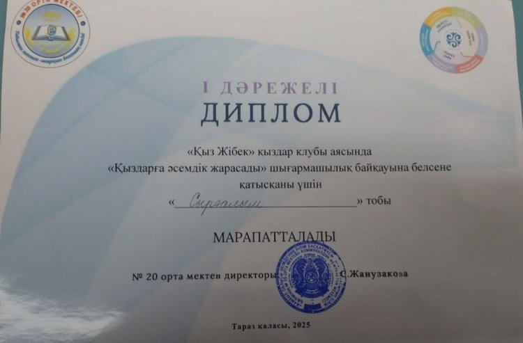 "Қыздарға әсемдік жарасады"