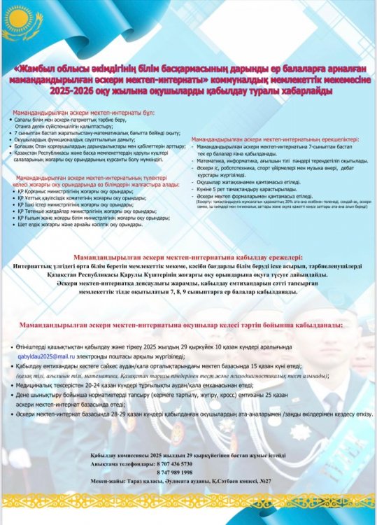 Кәсіптік бағдар беру